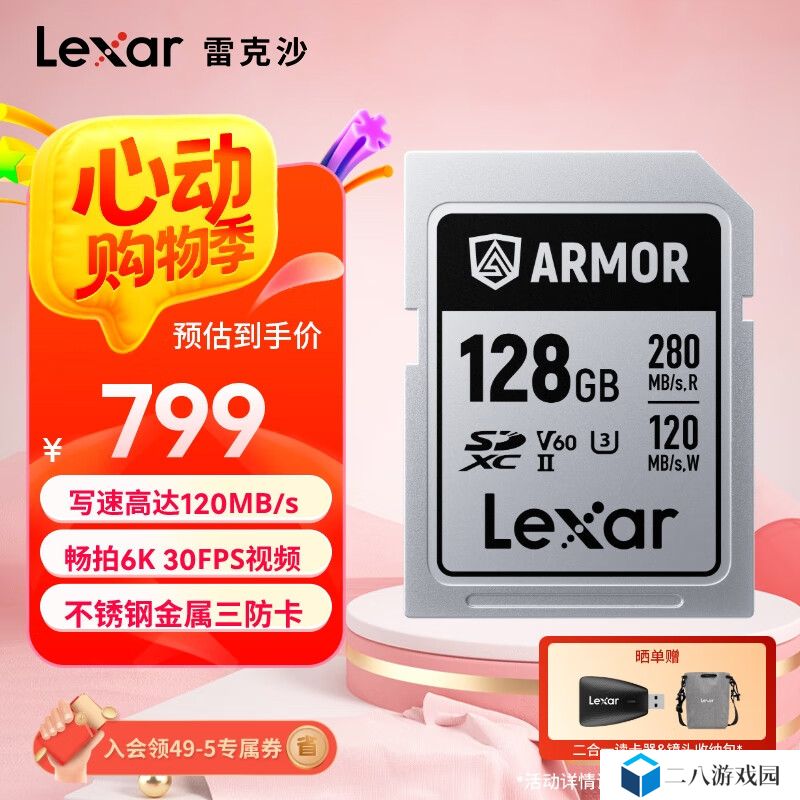 雷克沙不锈钢材质 SD 卡“ARMOR GOLD / SILVER PRO”国行上架，799 元起