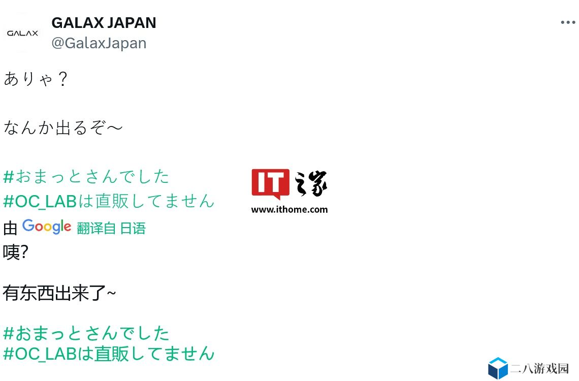 名人堂 HOF 或再着一袭黑衣，影驰日本官方账户预热显卡新品