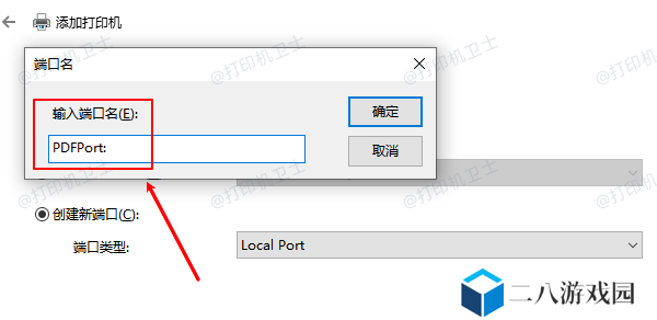 输入端口名