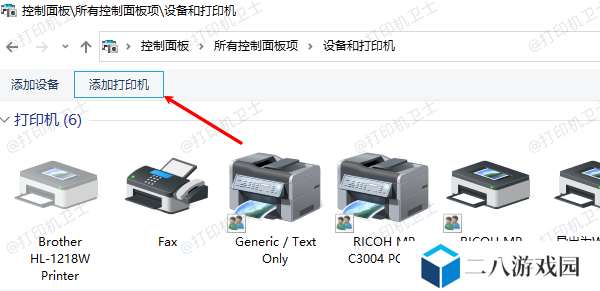 添加打印机