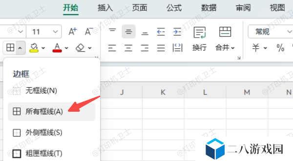 手动为单元格添加边框线