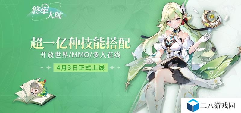 悠星大陆什么时候出 悠星大陆公测开服时间