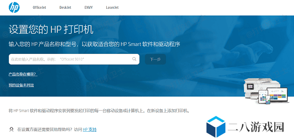 使用打印机驱动自带的软件查看墨水量