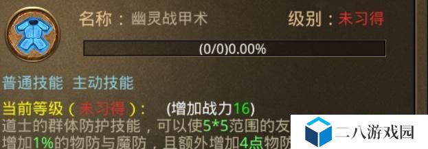 道士技能加点攻略（以道士推荐技能加点攻略为主题，帮助你轻松提升游戏实力！）