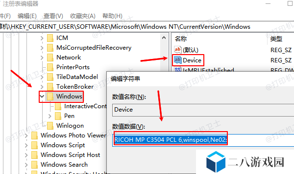 修改注册表修复默认打印机设置权限