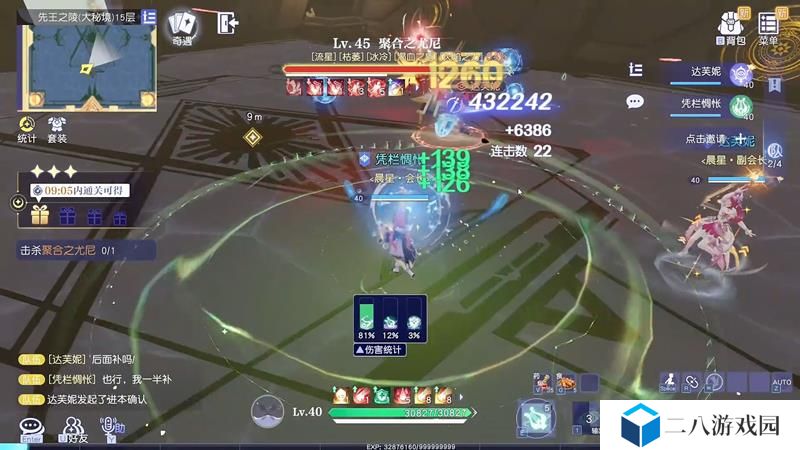 悠星大陆大秘境攻略 先王之陵15层BOSS打法