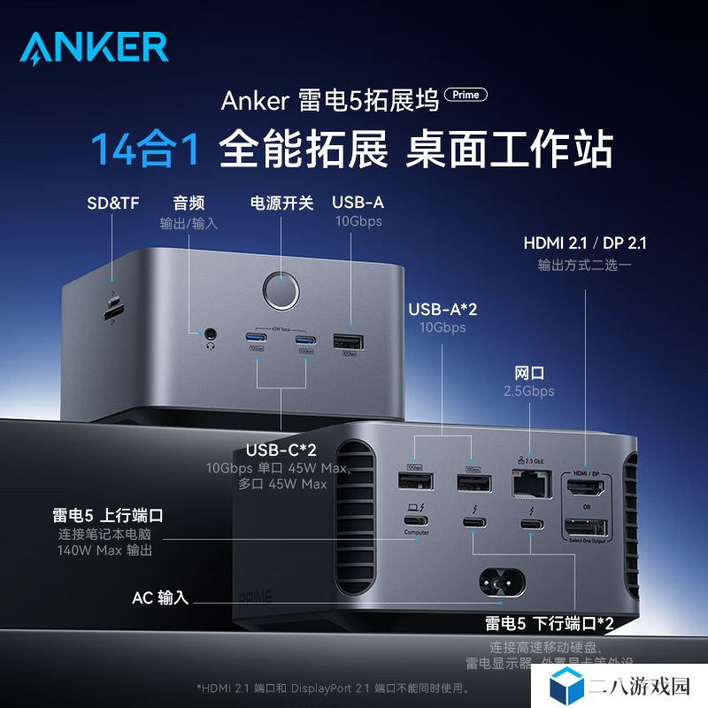 安克雷电 5 Prime 拓展坞首销：主打“14 合 1”、提供 2.5G 网口，1999 元含线（国补后 1699.15 元）