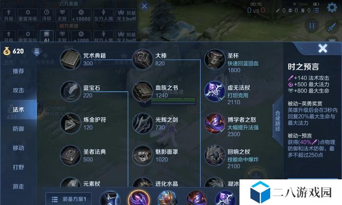 王者荣耀旧版本出装攻略（攻略玩转旧版本，一统王者荣耀赛场）