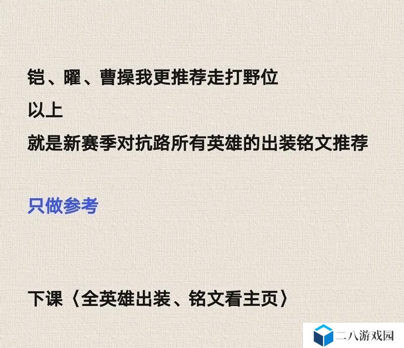 幽灵船孙策铭文出装攻略（孙策铭文、出装及打法全面解析）