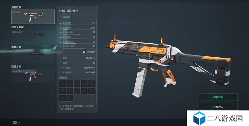 三角洲行动改枪码怎么用 方案分享码使用方法