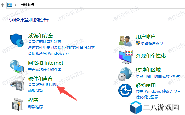 通过系统控制面板查看