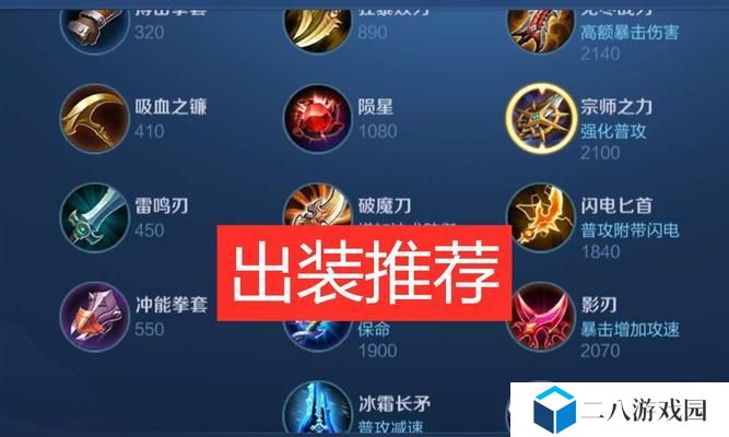 典韦克隆之战出装攻略（打造无敌战神，瞬间逆袭战场！）